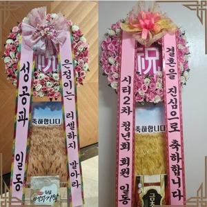 [정품] 결혼식장 쌀10kg 축하화환